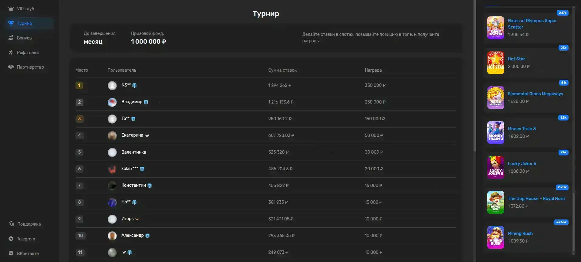 Интерфейс игровых автоматов Лекс казино на экране ноутбука